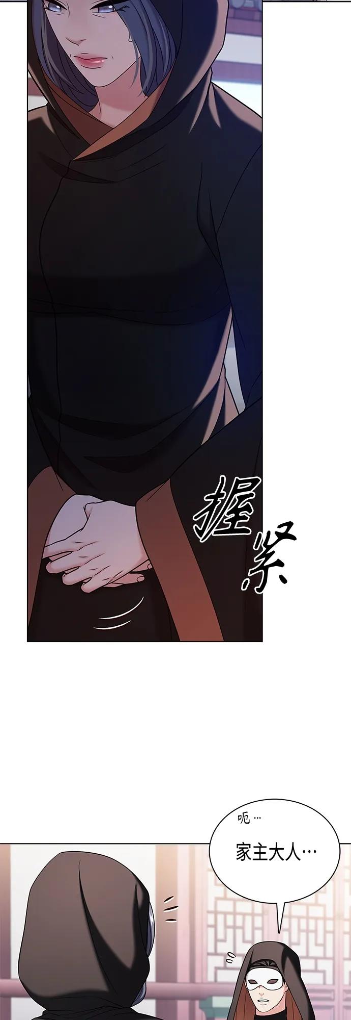 《追逐星星的少年们》第52集 第15页