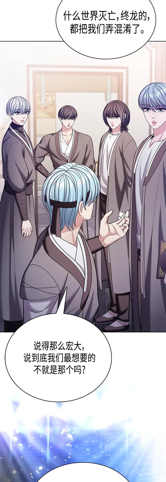 《追逐星星的少年们》第52集 第54页