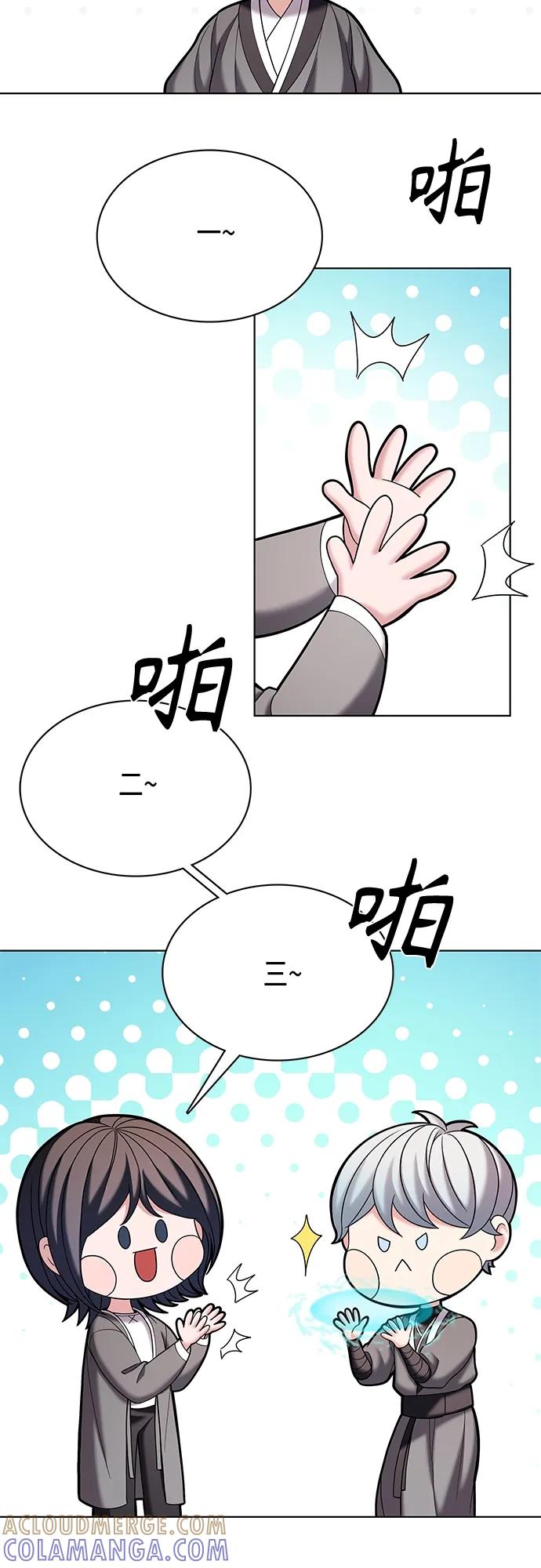 《追逐星星的少年们》第52集 第28页