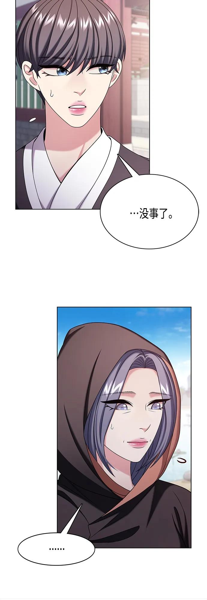 《追逐星星的少年们》第52集 第6页