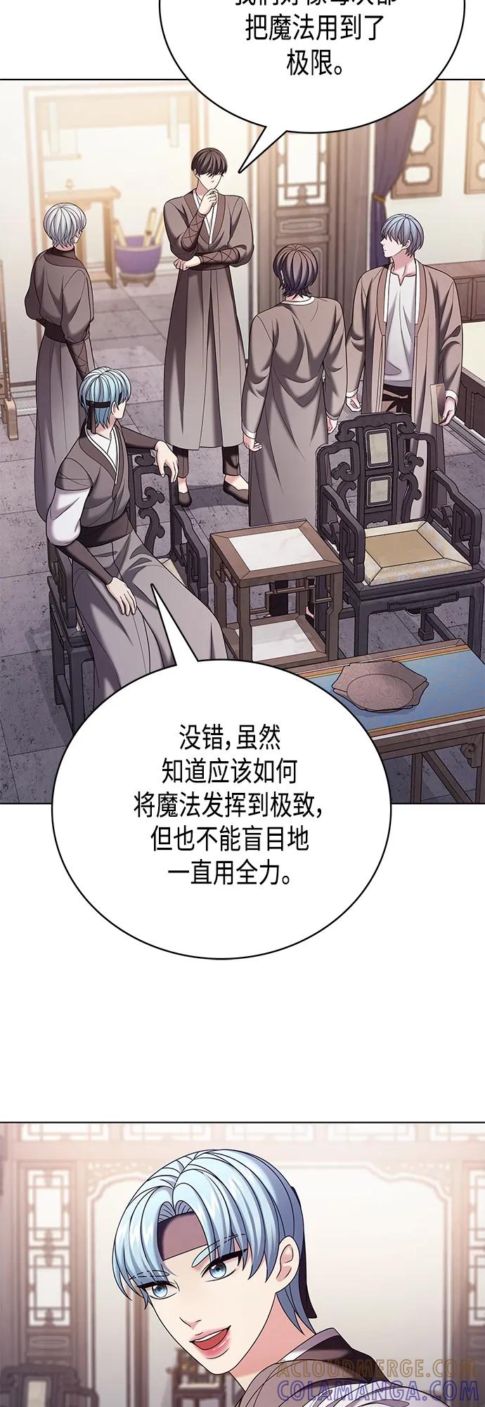 《追逐星星的少年们》第52集 第40页