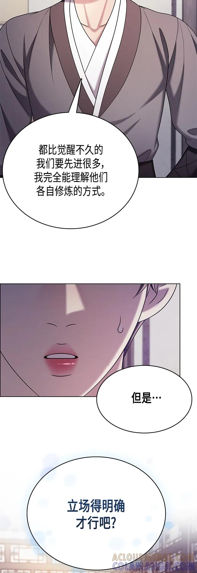 《追逐星星的少年们》第52集 第43页