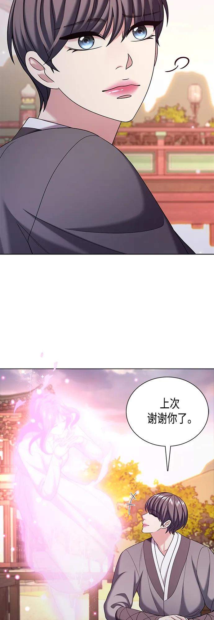 《追逐星星的少年们》第52集 第21页