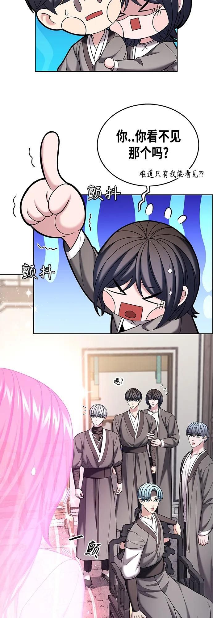 《追逐星星的少年们》第53集 第2页