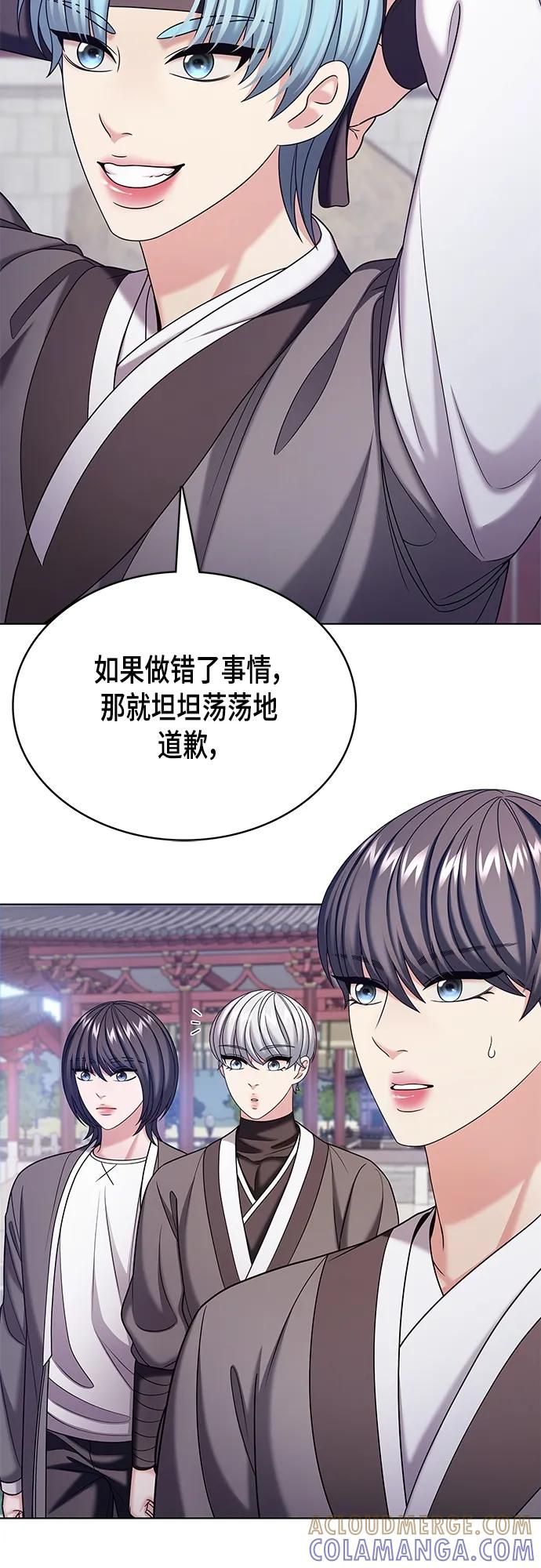 《追逐星星的少年们》第53集 第22页