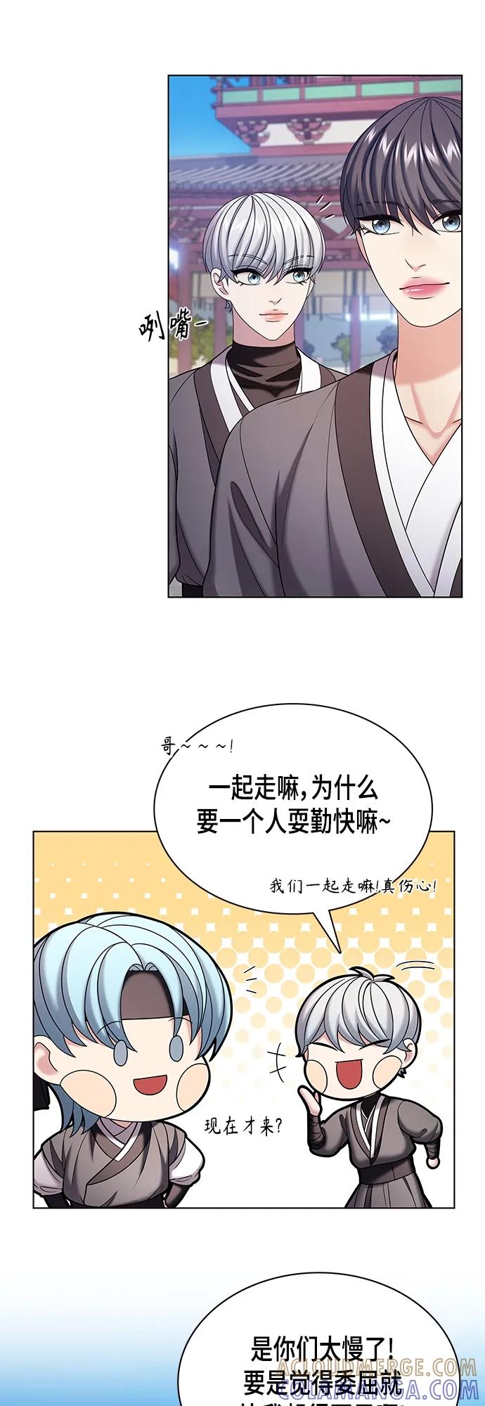 《追逐星星的少年们》第53集 第25页
