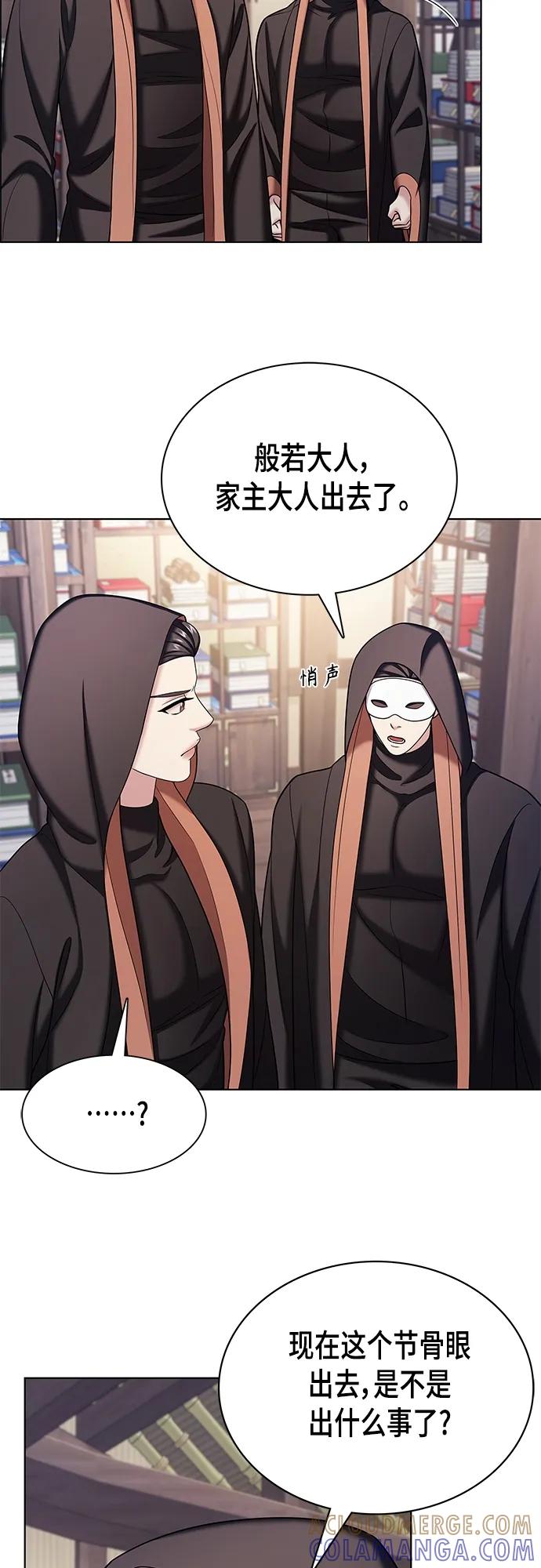《追逐星星的少年们》第53集 第46页