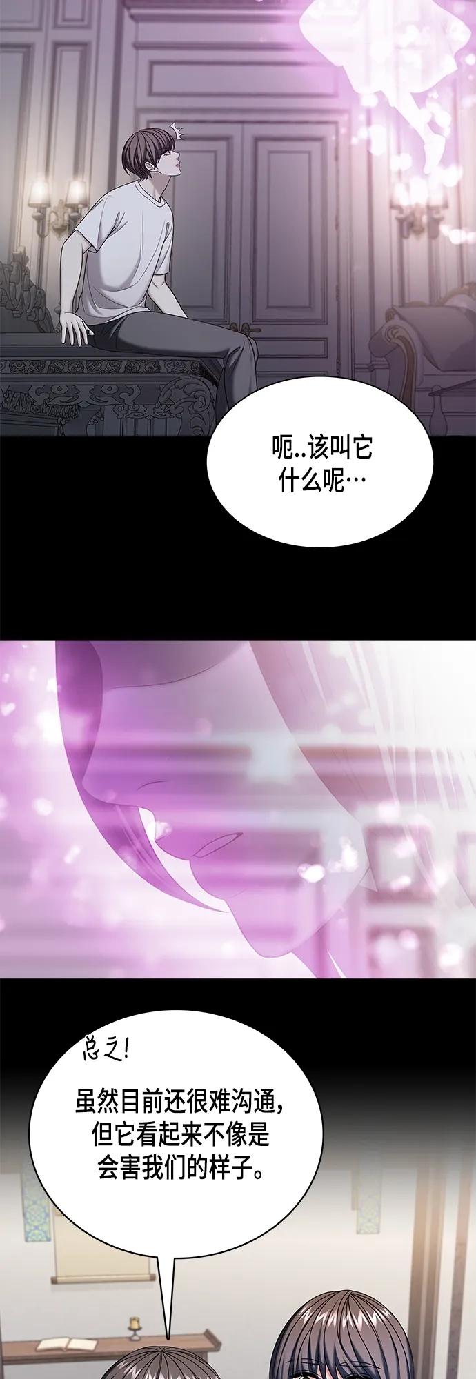 《追逐星星的少年们》第53集 第5页