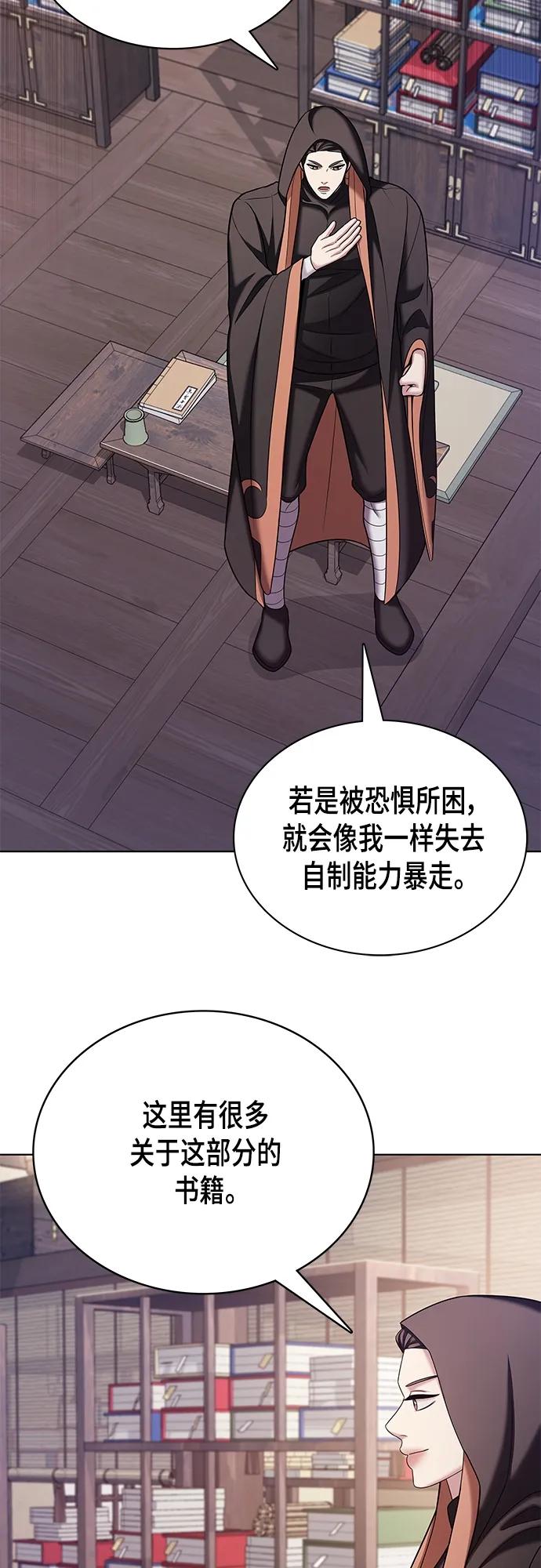 《追逐星星的少年们》第53集 第42页