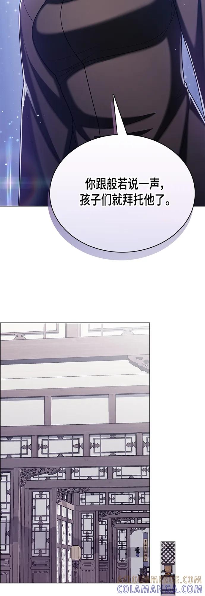 《追逐星星的少年们》第53集 第37页