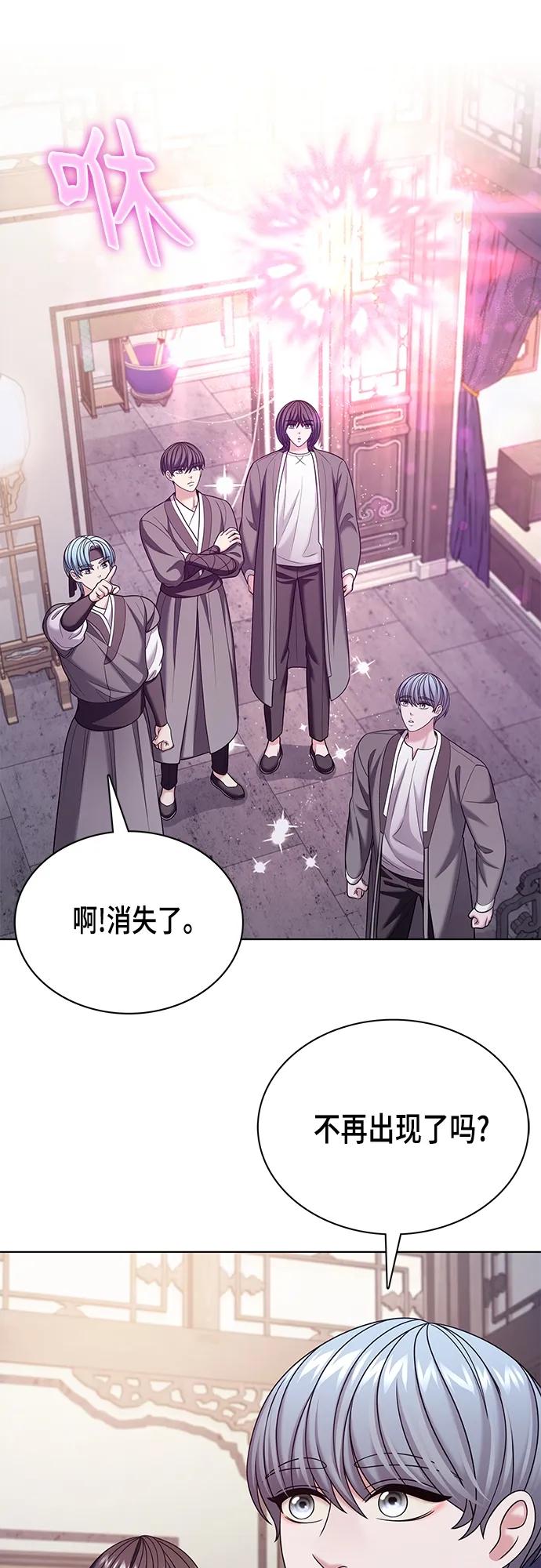 《追逐星星的少年们》第53集 第11页