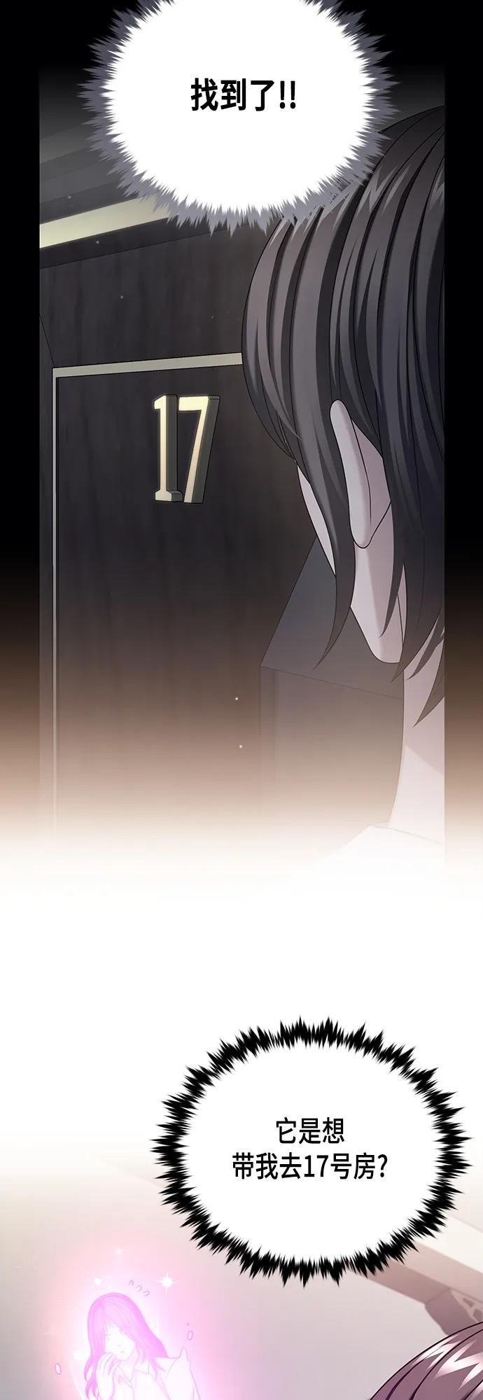 《追逐星星的少年们》第53集 第8页