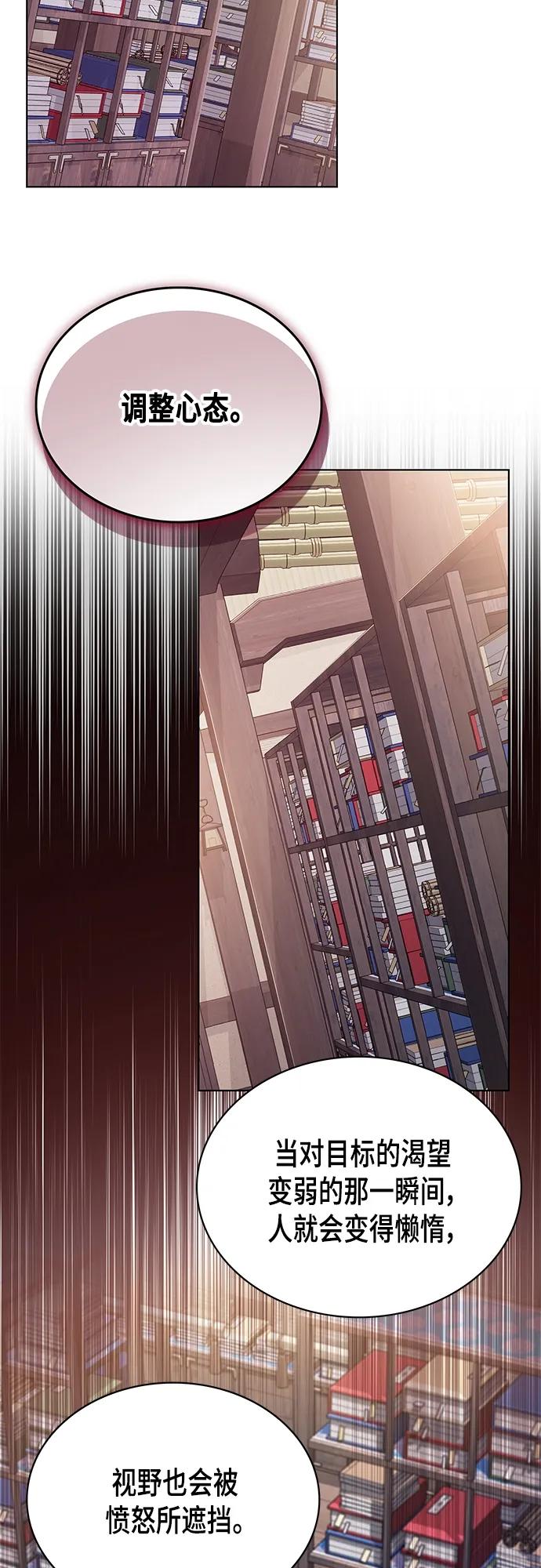 《追逐星星的少年们》第53集 第41页