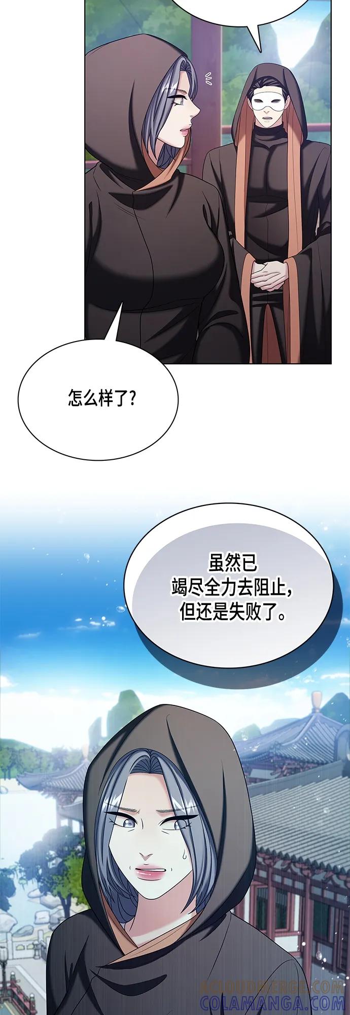 《追逐星星的少年们》第53集 第34页