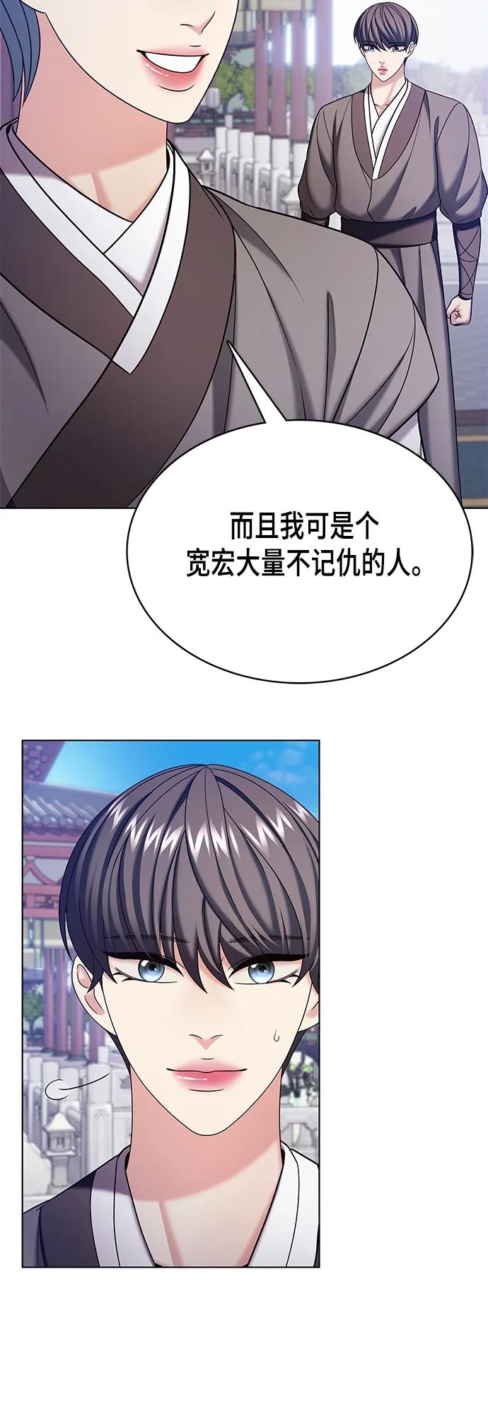 《追逐星星的少年们》第53集 第24页