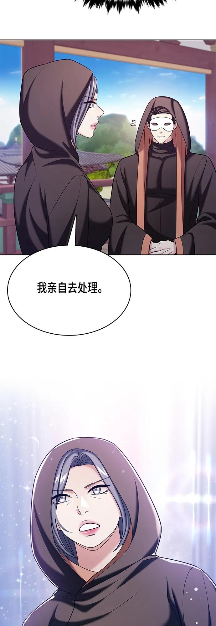 《追逐星星的少年们》第53集 第36页