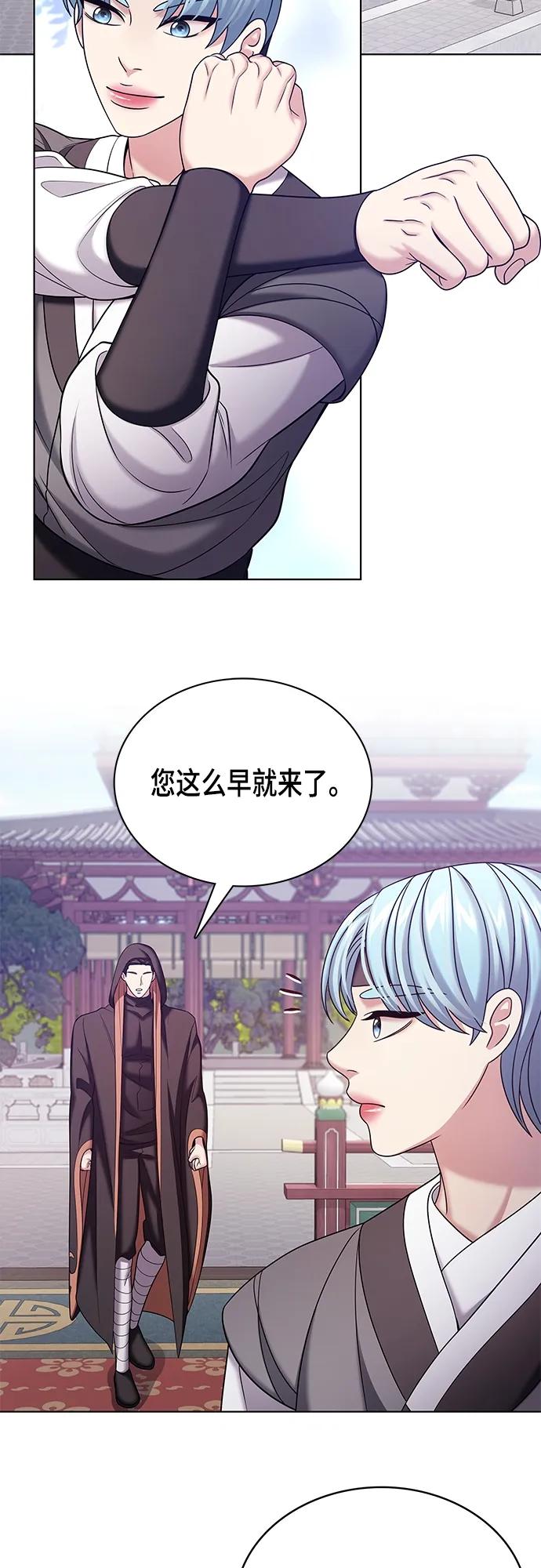 《追逐星星的少年们》第53集 第14页