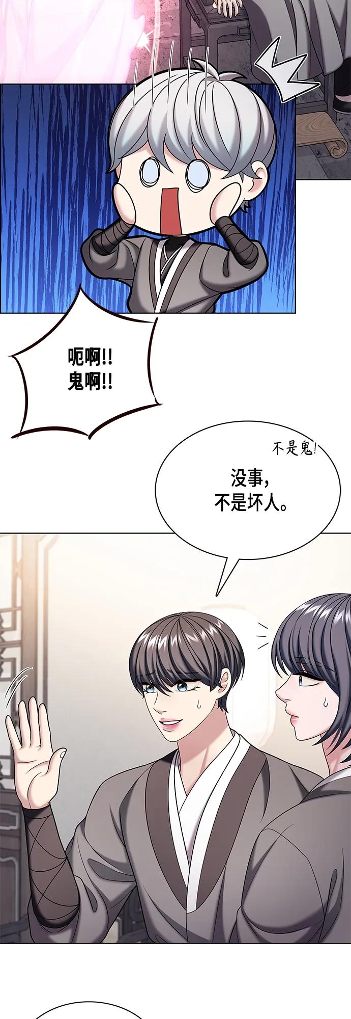 《追逐星星的少年们》第53集 第3页