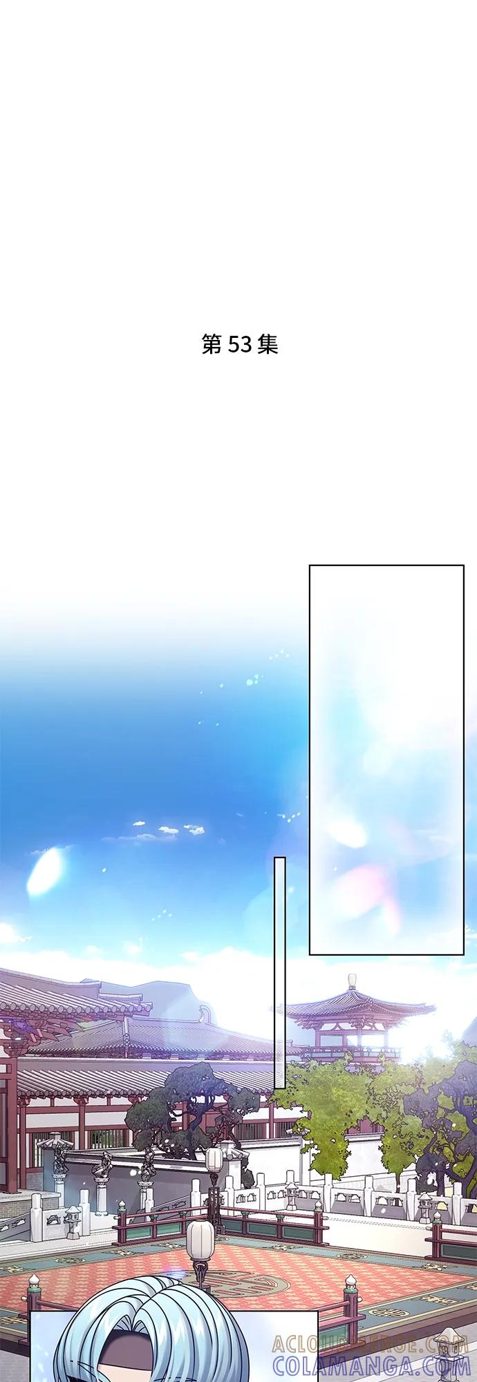 《追逐星星的少年们》第53集 第13页