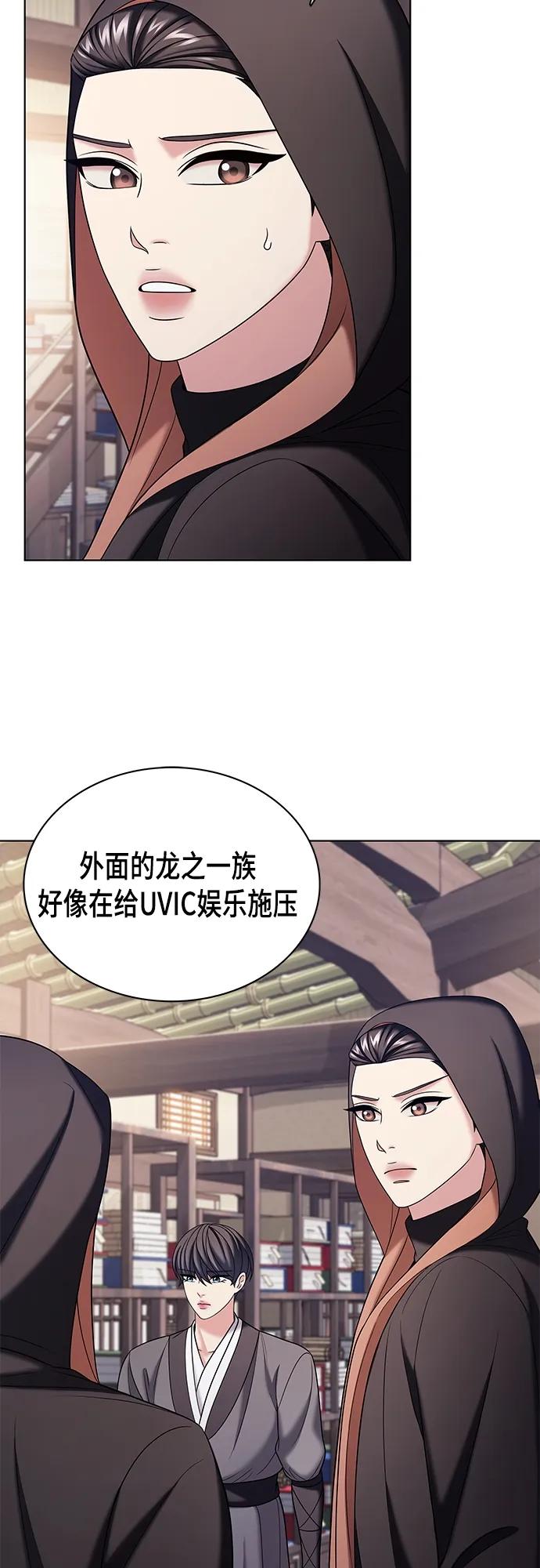 《追逐星星的少年们》第53集 第47页