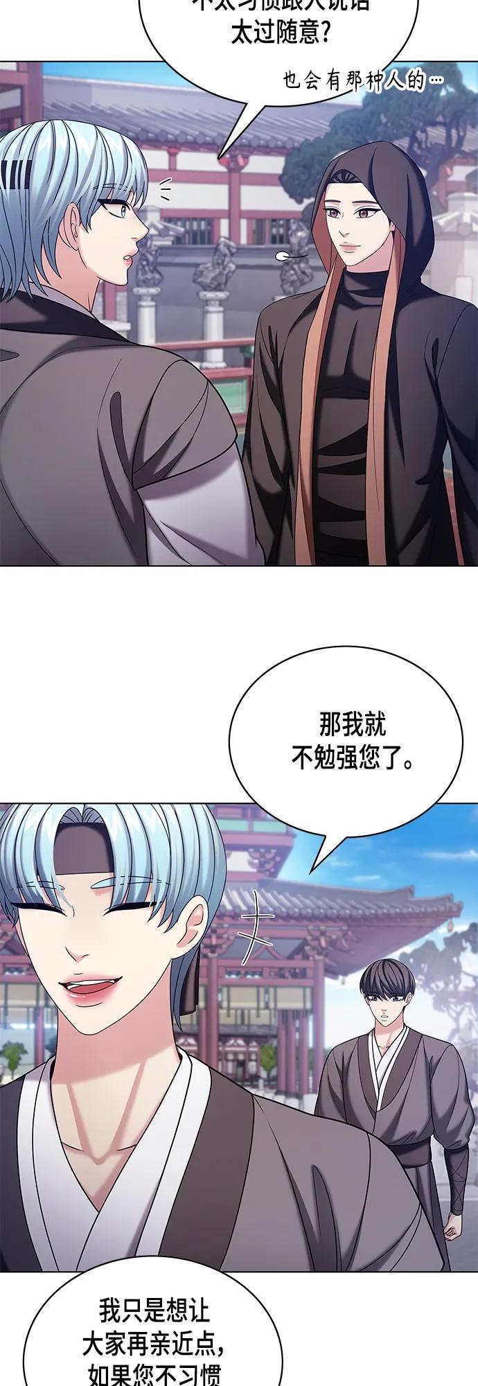 《追逐星星的少年们》第53集 第18页