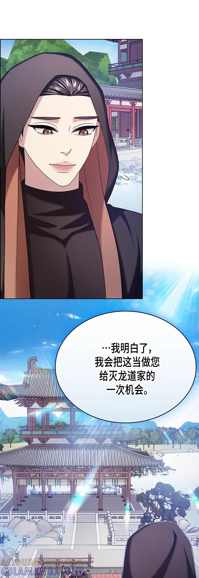 《追逐星星的少年们》第53集 第31页