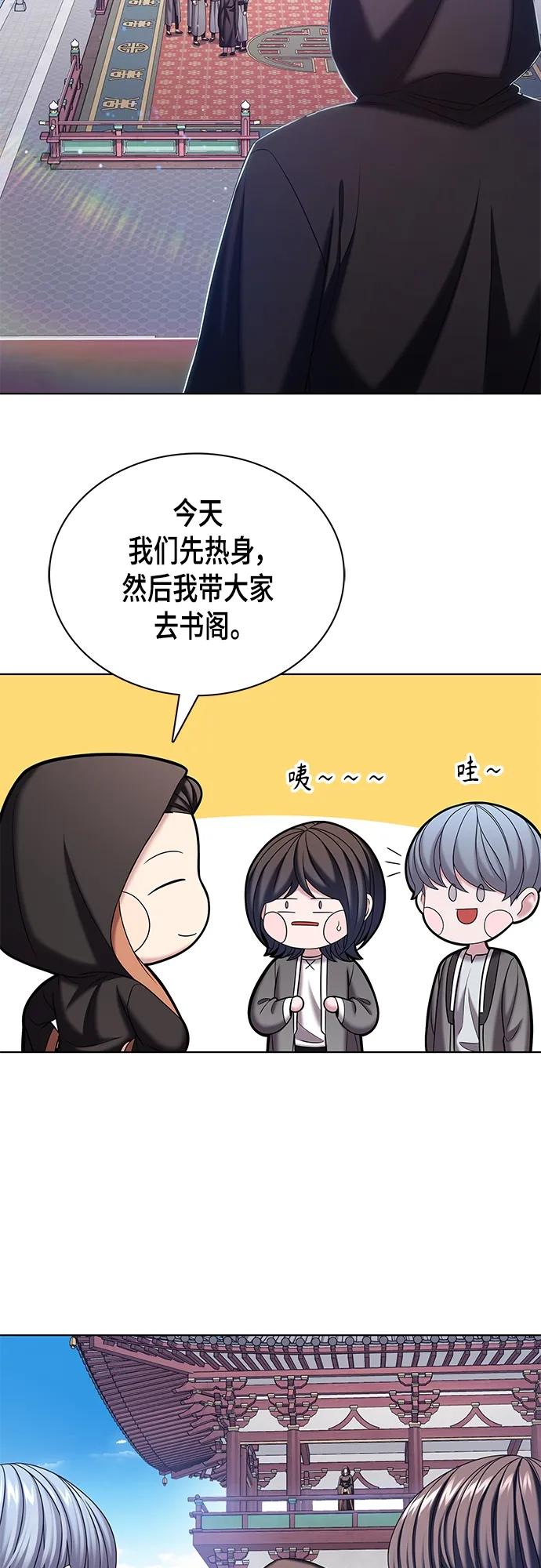 《追逐星星的少年们》第53集 第32页