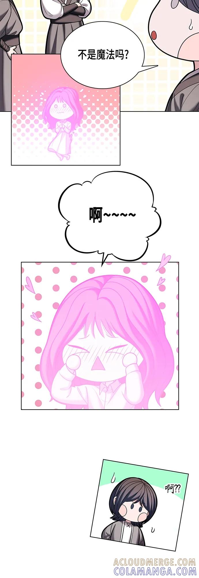 《追逐星星的少年们》第53集 第10页
