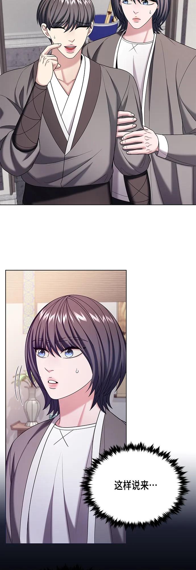 《追逐星星的少年们》第53集 第6页