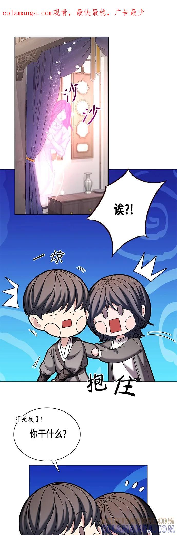 《追逐星星的少年们》第53集 第1页