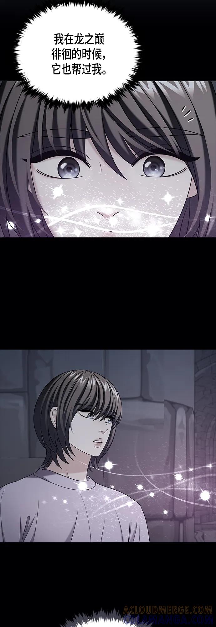 《追逐星星的少年们》第53集 第7页