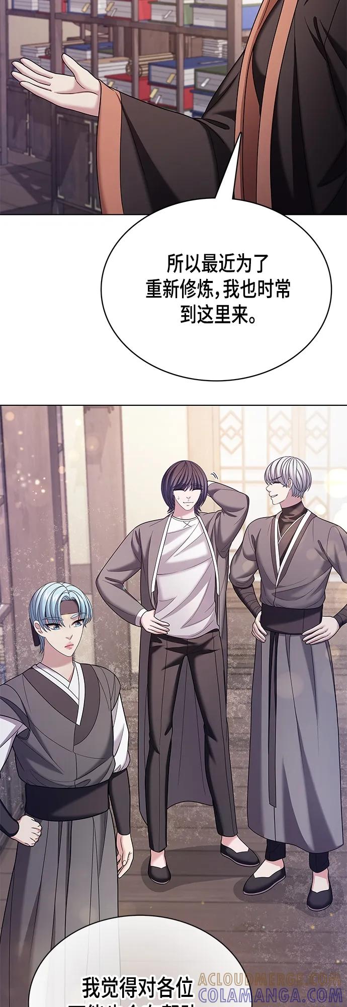 《追逐星星的少年们》第53集 第43页