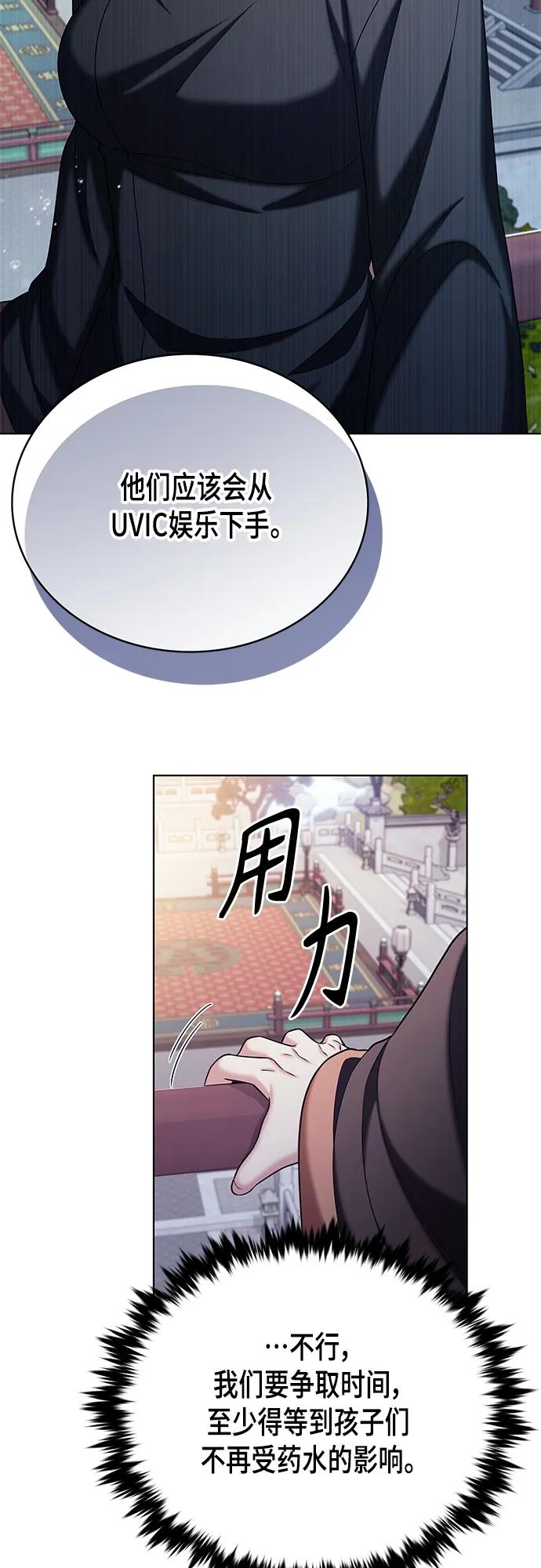 《追逐星星的少年们》第53集 第35页