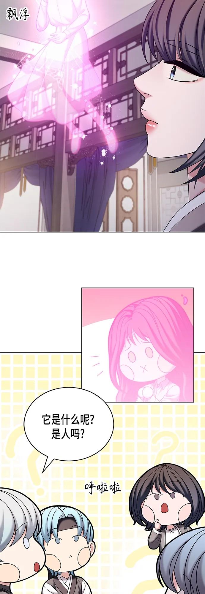 《追逐星星的少年们》第53集 第9页