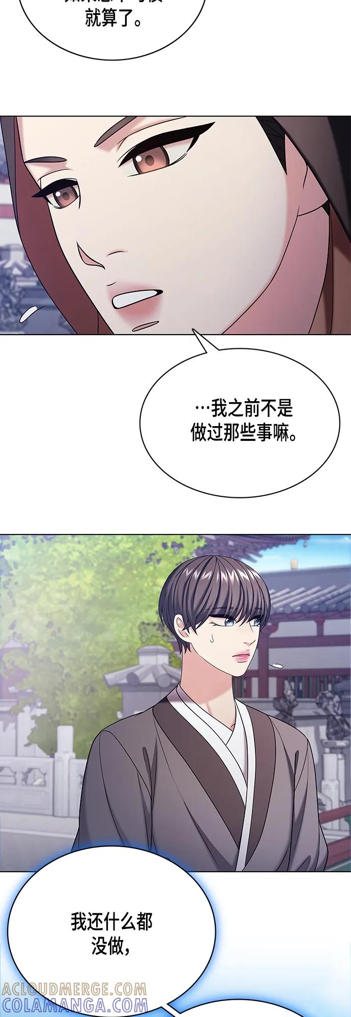 《追逐星星的少年们》第53集 第19页