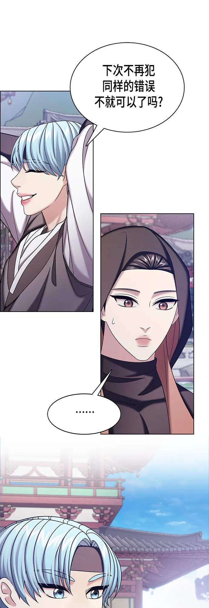 《追逐星星的少年们》第53集 第23页