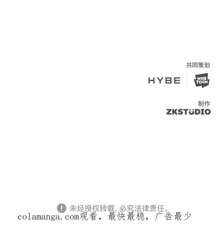 《追逐星星的少年们》第53集 第50页