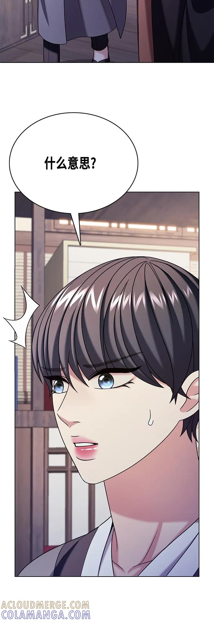 《追逐星星的少年们》第53集 第49页