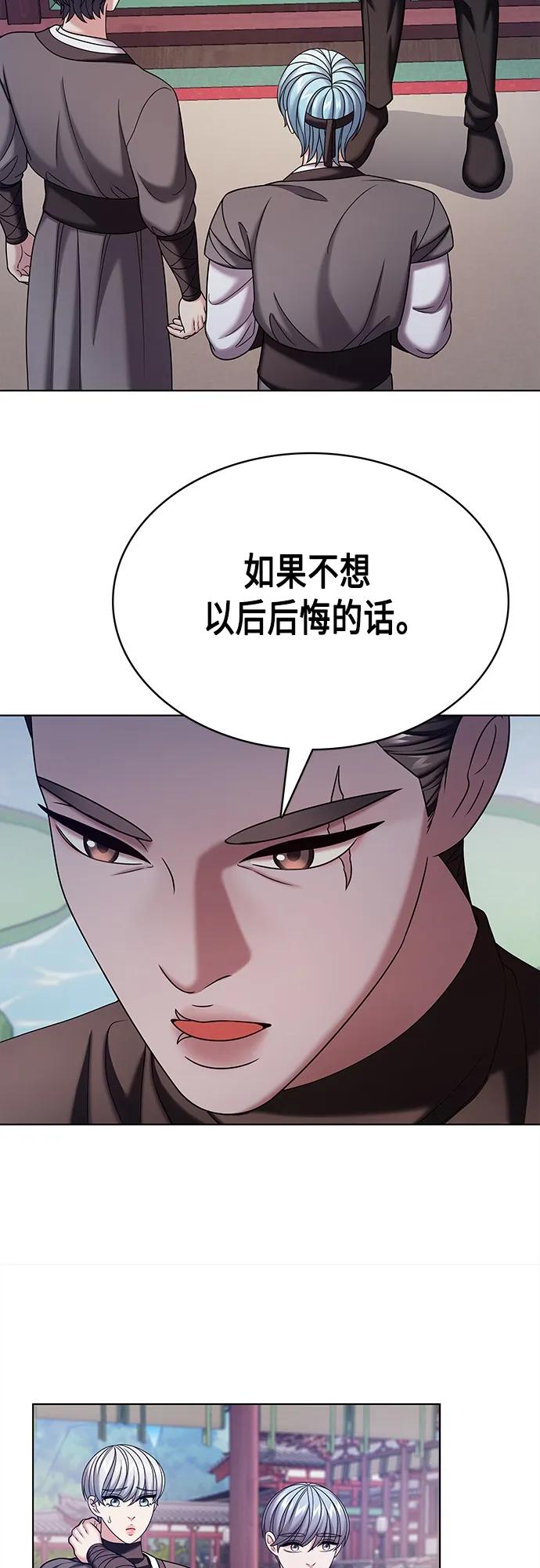 《追逐星星的少年们》第54集 第35页