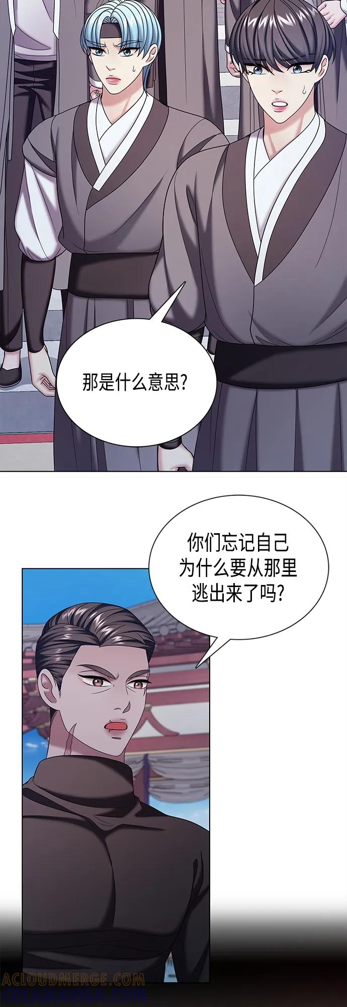 《追逐星星的少年们》第54集 第28页