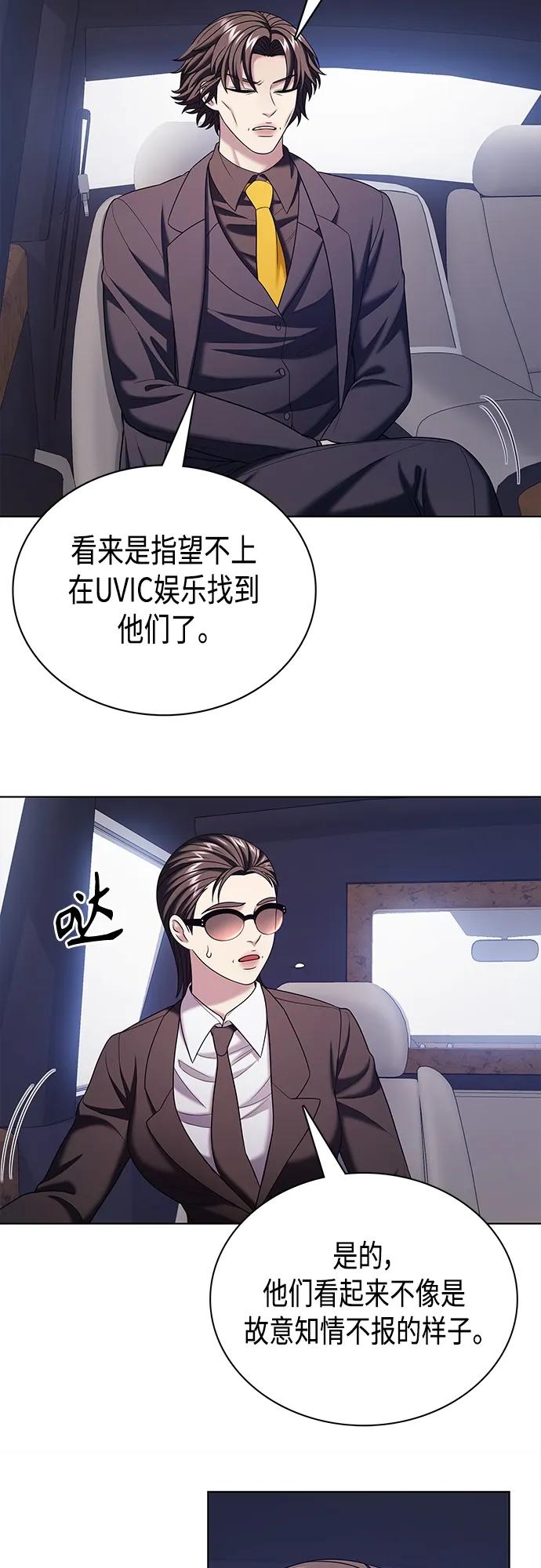 《追逐星星的少年们》第54集 第11页