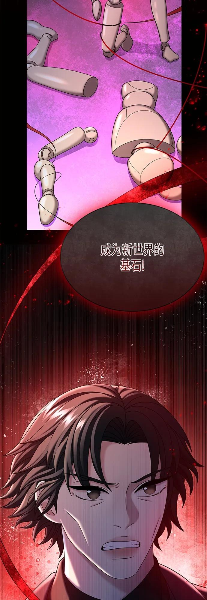 《追逐星星的少年们》第54集 第15页