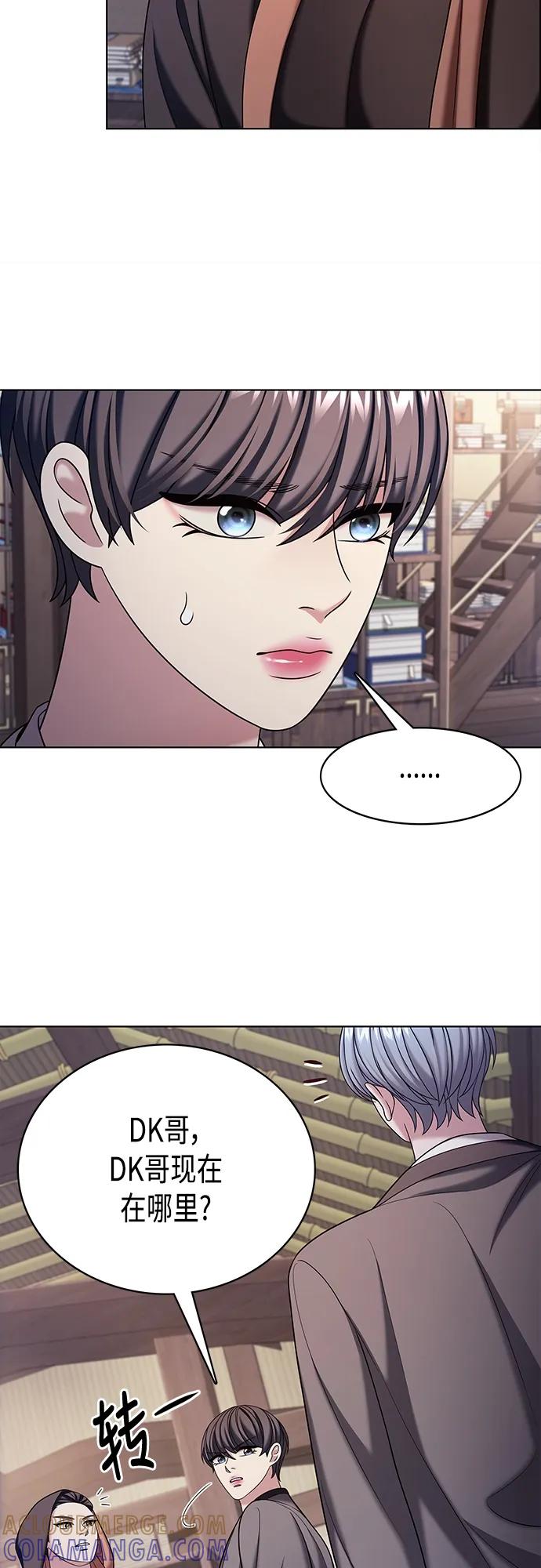 《追逐星星的少年们》第54集 第19页