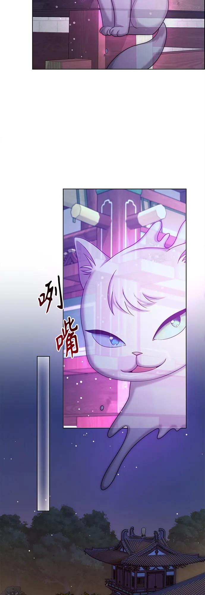 《追逐星星的少年们》第54集 第48页