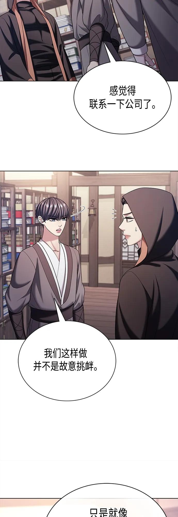 《追逐星星的少年们》第54集 第20页