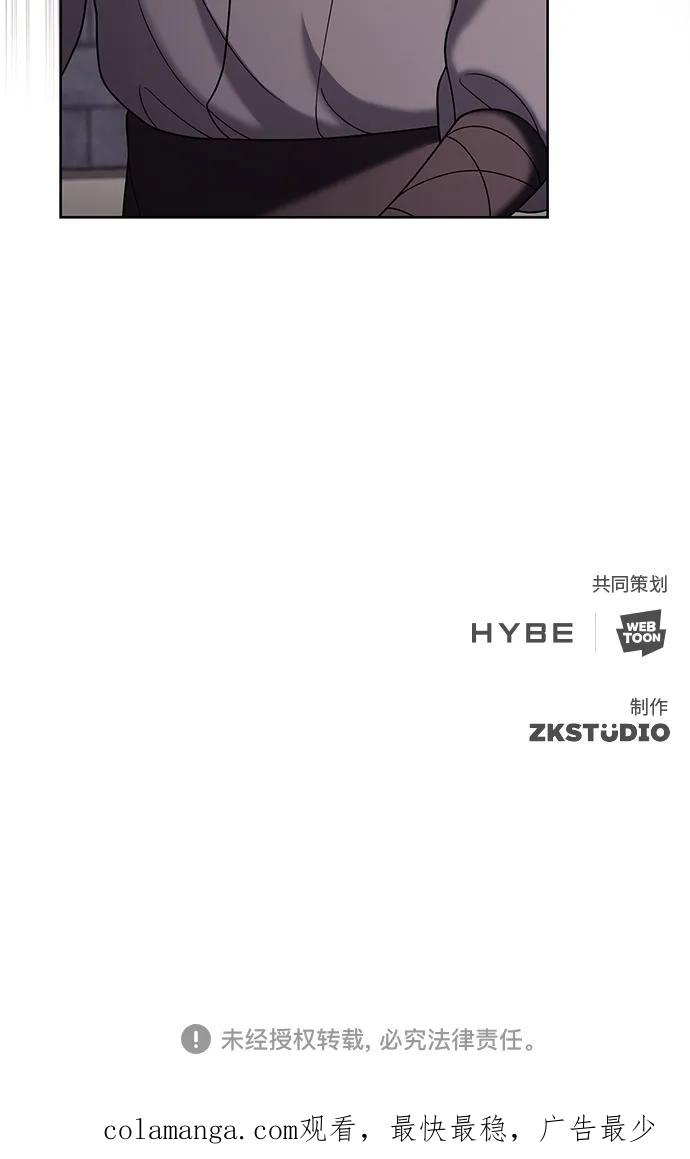 《追逐星星的少年们》第54集 第57页