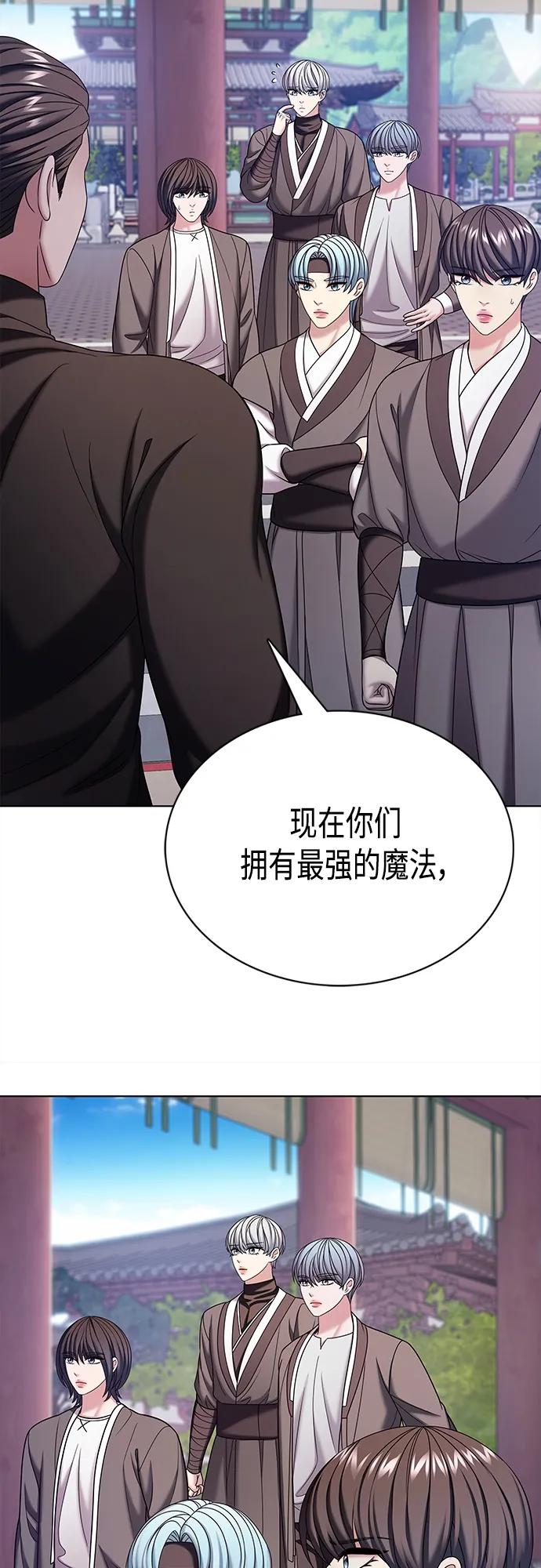 《追逐星星的少年们》第54集 第33页