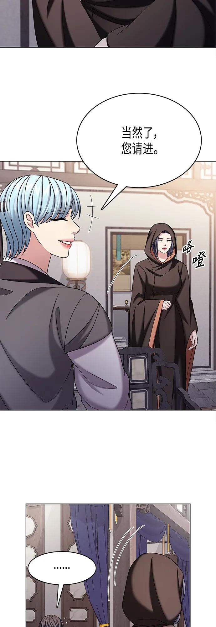 《追逐星星的少年们》第54集 第51页
