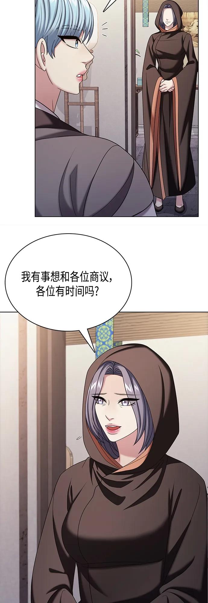 《追逐星星的少年们》第54集 第50页