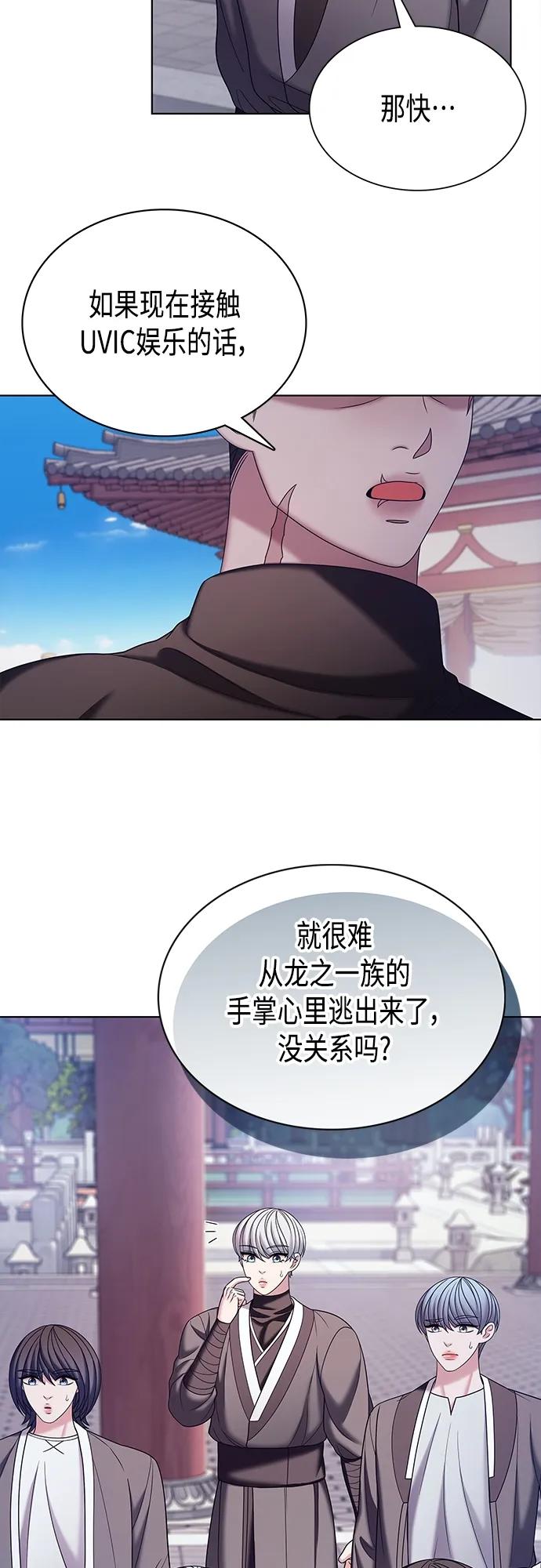 《追逐星星的少年们》第54集 第27页